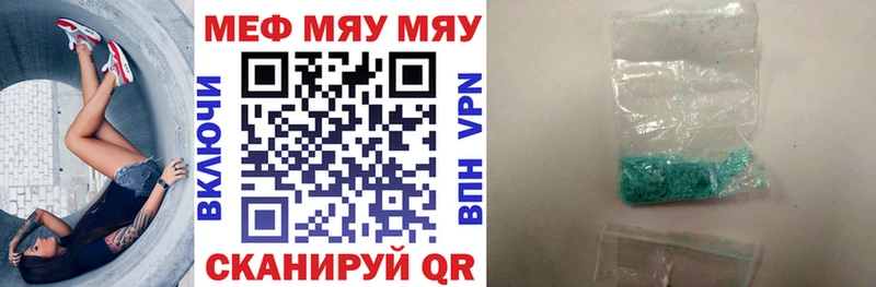Мефедрон Рыбное