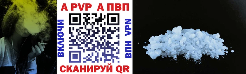 Alpha PVP Соль  Купить  Рыбное 