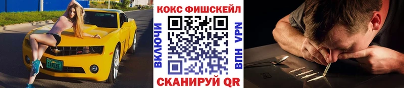 КОКАИН Боливия  Купить закладки  Рыбное 