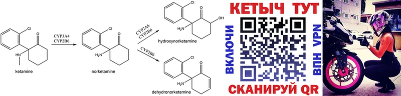 Купить  Рыбное  Кетамин ketamine 