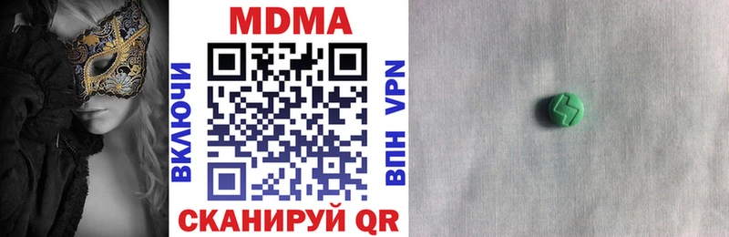 MDMA Molly  Купить закладки  Рыбное 