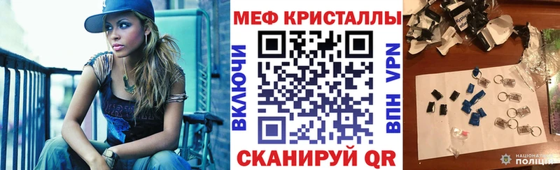 Купить  Рыбное  Меф кристаллы 