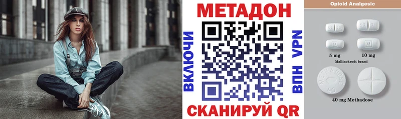 МЕТАДОН белоснежный  Купить  Рыбное 