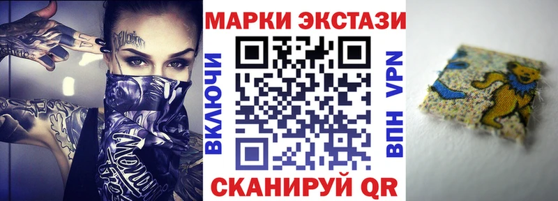 Марки 25I-NBOMe 1,5мг  Купить  Рыбное 